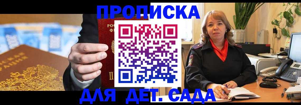 временная регистрация надежно в Сарове